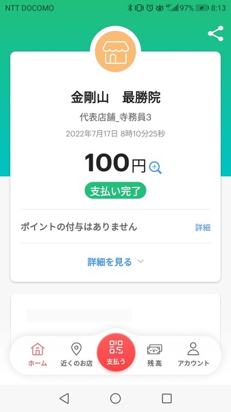 Screenshot_20220717-081354