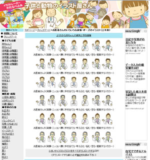 お医者さんの色々なポーズのイラスト