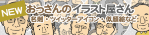 ossan