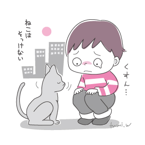 ねこにも悩みはある