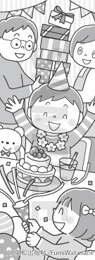僕の誕生日