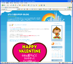 ぱちくり屋のPOP-BLOG