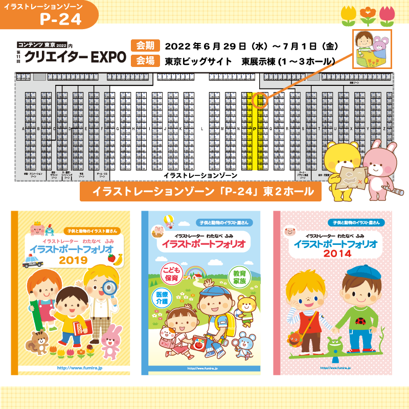 ブログ用