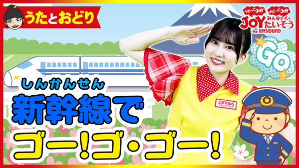 JK_48_thumb_shinkansen