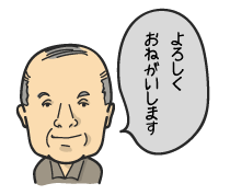 おっさん宣伝用