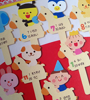 お仕事 12か月のかわいい壁面87 新星出版社 子供と動物のイラスト屋さん イラストレーターわたなべふみ のブログ お仕事 12か月のかわいい壁面87 新星出版社 子供と動物のイラスト屋さん イラストレーターわたなべふみ のブログ
