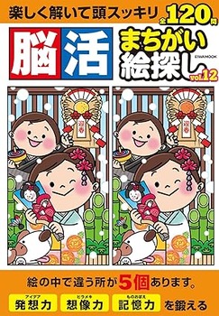 Ǿ��ޤ�������������vol12