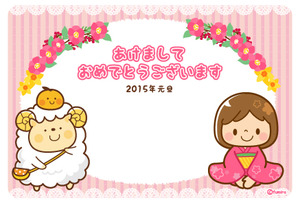 羊と女の子のイラスト年賀状