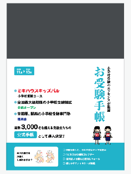 ojyukentecho_02