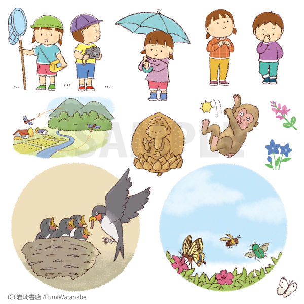 きせつのずかんイラスト