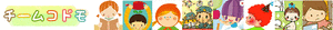 teamkodomo_title_s
