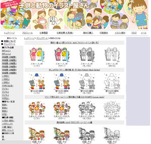 冬のイラスト素材
