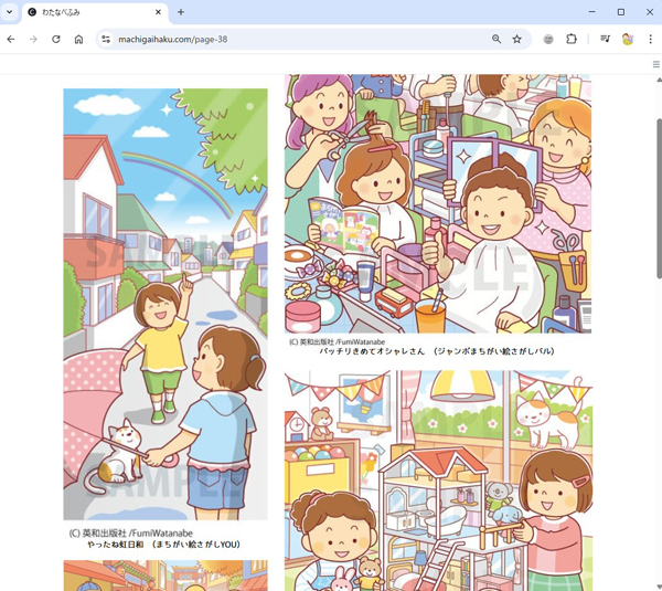 �ޤ��������餱����ʪ��02