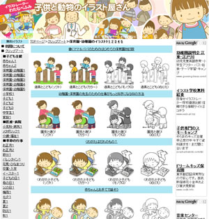 幼稚園・保育園のイラスト