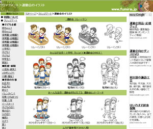 運動会イラスト