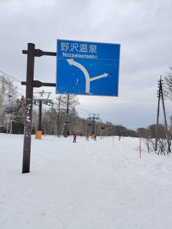 野沢温泉の看板