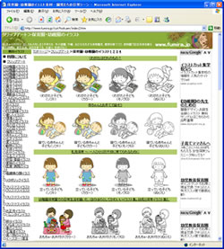 子どものイラスト素材