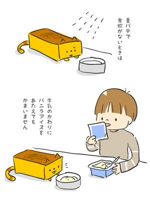 カステラ猫74