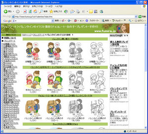 バレンタインのイラスト無料素材