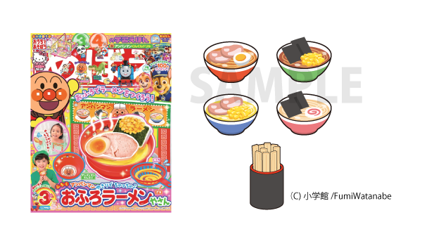 おふろラーメンやさん