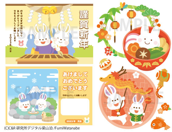 2023年版年賀状データ集PREMIUM(うさぎ年)イラスト02