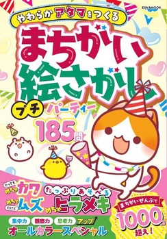 �ޤ��������������ץ��ѡ��ƥ�