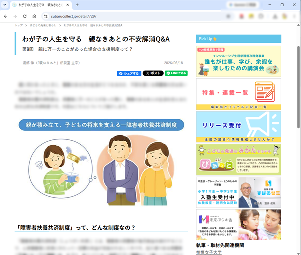 おやなきあと