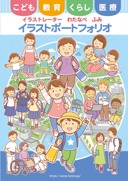 img_fumiwatanabe_illustration2025_01