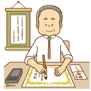 毛筆の代書、賞状の文字を書く男性