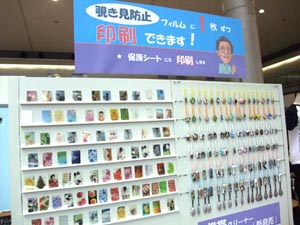 スパッタ株式会社