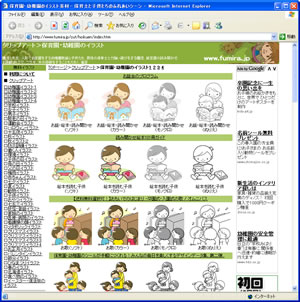 読み聞かせ