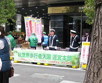 police