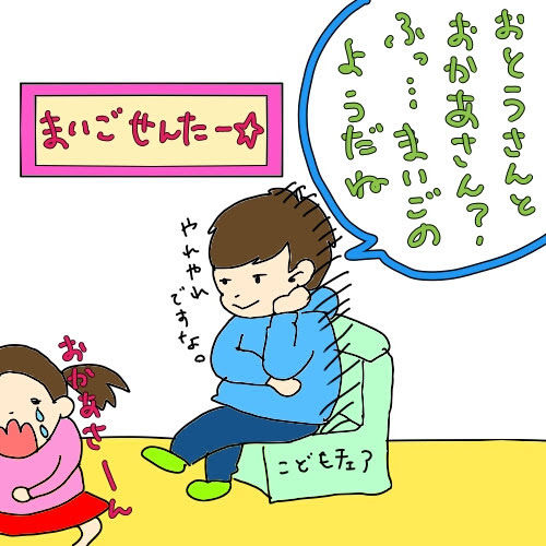 おいこらテメー 迷子はどこのどいつだ あぁ猫よ おいこらテメー 迷子はどこのどいつだ あぁ猫よ