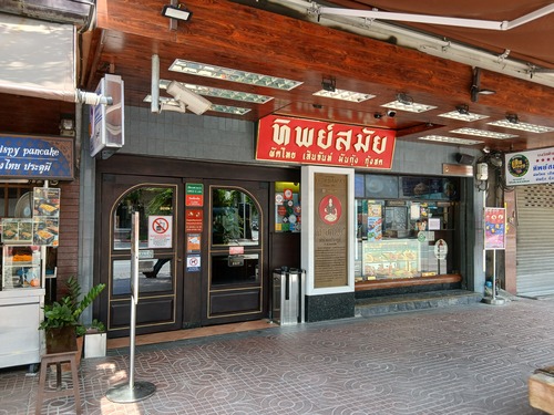 ★旅行記★バンコクなう！(Day4)