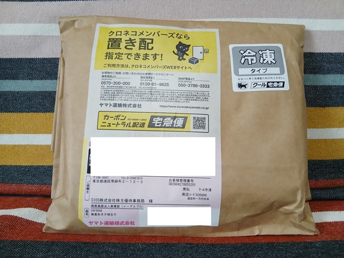★株主優待★ 福さ屋のめんたいこ 到着！ ＆  DISTANCE！！