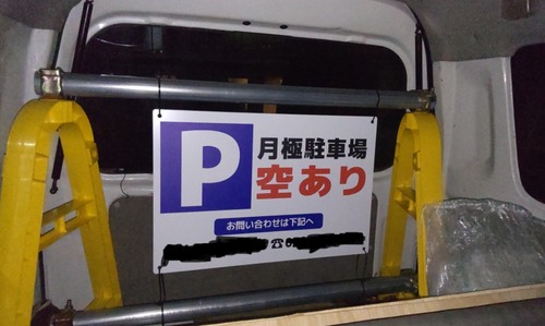 ★不動産★ 満車になりました！＆ センチメンタル・キス！！