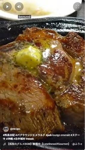 ★旅行記★ PUB LOUNGE EMERALD ！