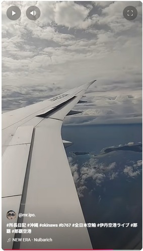 ★旅行記★ 往路  ANA767 伊丹→那覇 ！