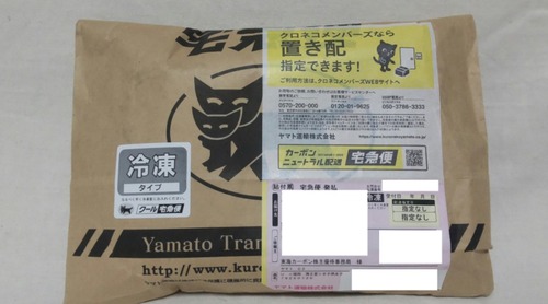 ★株主優待★海正堂の明太子  優待到着！