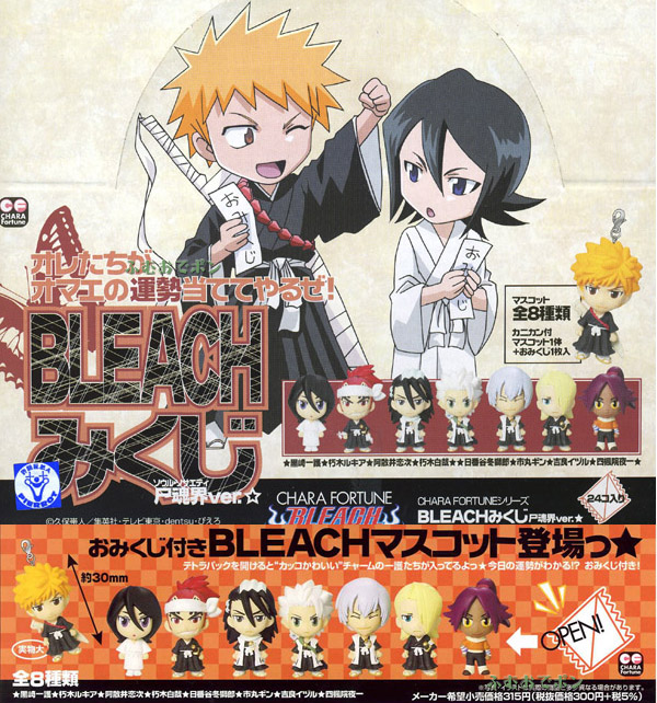ｂｌｅａｃｈみくじ 尸魂界ver ブログでポン