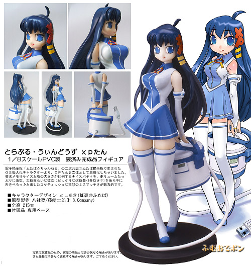 xpたん Amazon.co.jp: 「とらぶる・ういんどうず」XPたん : ホビー