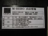 M-HERO