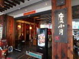 P1250240~01