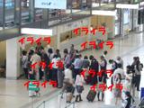 伊丹