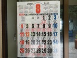 IMG_20190729_133814-1024x768