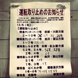IMG_20121206_181653