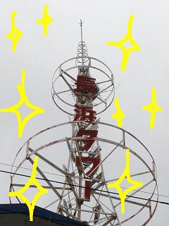長浜タワー