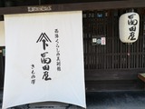 IMG_20190808_125624-1024x768