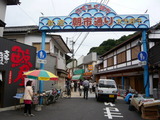 呼子