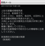 Screenshot_20170704-060400~01~01